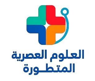 العلوم العصرية المتطورة